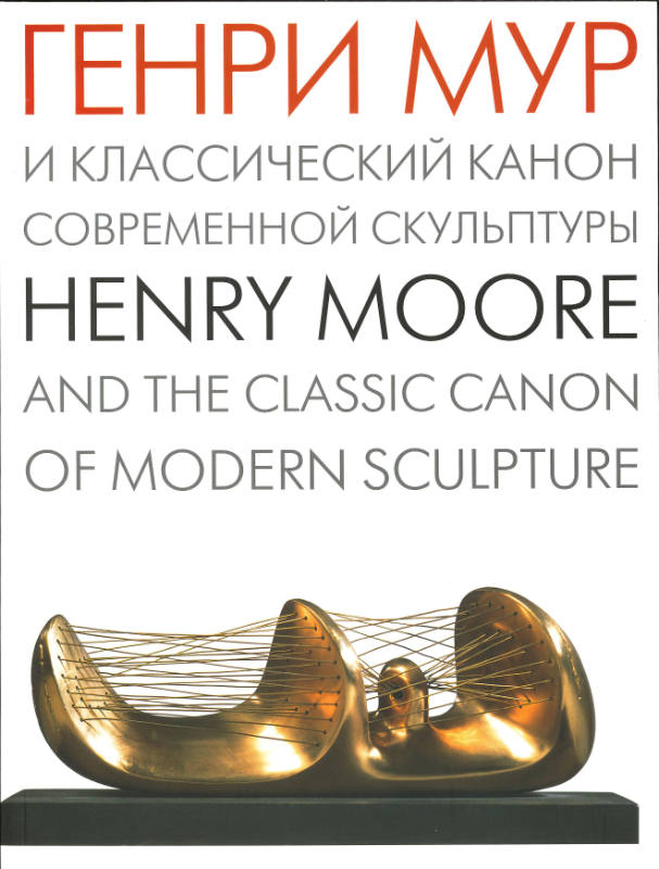 Henry Moore and the Classic Canon of Modern Sculpture