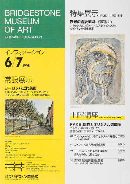 Bridgestone Museum of Art 
Ishibashi Foundation