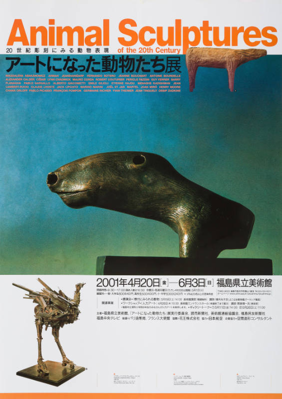 Animal Sculptures of the 20th Century